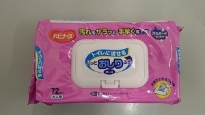 お尻ふき_コピー_コピー