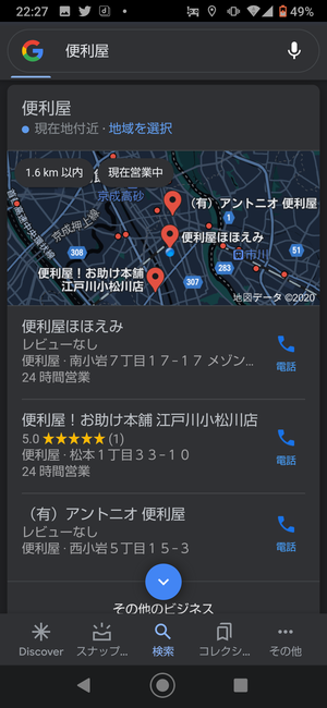 Screenshot_20201201-222724_コピー