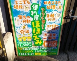 IMG_20221212_185117_(250_x_200_ピクセル)